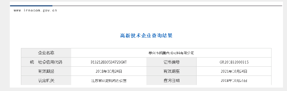 YP街机电子合成材料